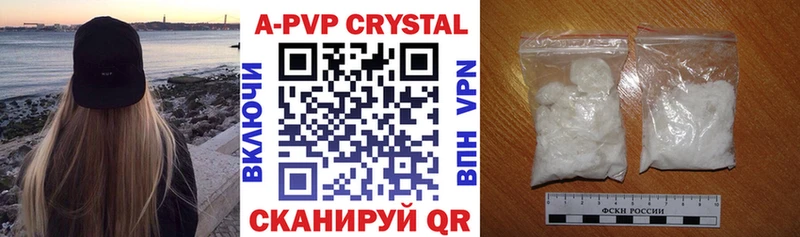 APVP Crystall  купить закладку  Игра 