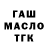 ГАШИШ VHQ Tekena Amamina