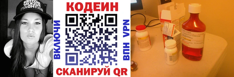 Кодеиновый сироп Lean Purple Drank  OMG вход  Игра  купить  цена 