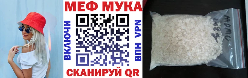 Меф мука  Игра 